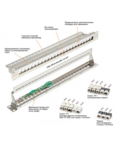 Патч-панель 19, 1U, 24xKeystone UTP/STP NIKOMAX (NMC-RP24-BLANK-1U-MT) в Балашихе Патч панель Pintop.ru