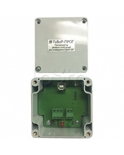 Программатор для ГоВоР-25Р Спецприбор ГоВоР-прог в Балашихе Системы оповещения и музыкальной трансляции Pintop.ru