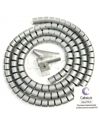 Рукав спиральный пластиковый для кабеля д.20 мм (2 м) и инструмент ST-20 Cabeus PCB-20 в Балашихе Аксессуары для кабель-канала Pintop.ru