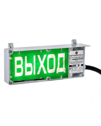 Оповещатель световой Эридан Экран-С-ККВ К1 12-24 VDC ПОРОШОК УХОДИ цвет фона зеленый, надпись белая (КВБ17+КВБ17+КВБ17) в Балашихе Взрывозащищенное оборудование (Ex) Pintop.ru