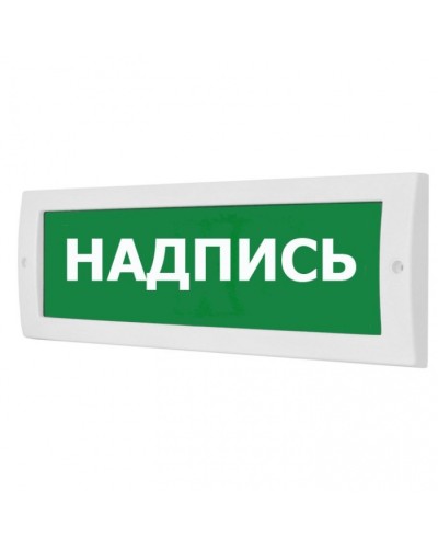 Табло ВИСТЛ Молния-12 Бегущий человек стрелка влево в Балашихе Оповещатели Pintop.ru