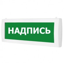 Табло ВИСТЛ Молния-12-2 "СИГНАЛИЗАЦИЯ ВКЛЮЧЕНА"