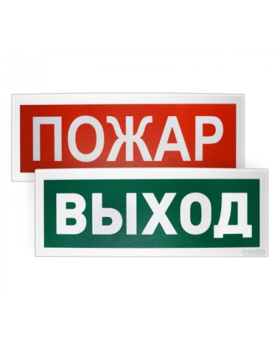 Оповещатель световойадресный Болид С2000-ОСТ исп.09 Человек влево вниз в Балашихе Охранно-пожарное оборудование Pintop.ru
