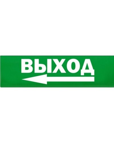 Табло ВИСТЛ Молния-12 СН Выход стрелка влево в Балашихе Оповещатели Pintop.ru
