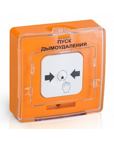 Устройство дистанционного пуска Рубеж УДП 513-10 ПУСК ДЫМОУДАЛЕНИЯ (оранжевый) в Балашихе Пожарные извещатели Pintop.ru