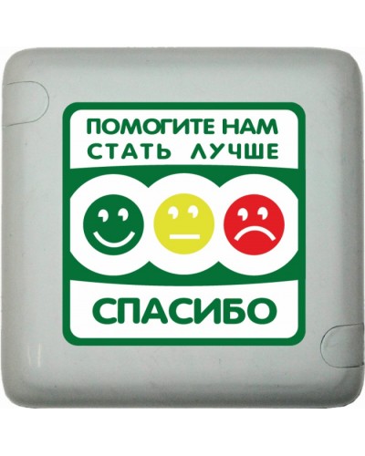 Кнопка оценки качества Hostcall MP-411Q3 в Балашихе Система оповещения и трансляции Hostcall Pintop.ru