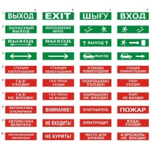 Табло ВИСТЛ Молния-24 СН "Пожарный кран"