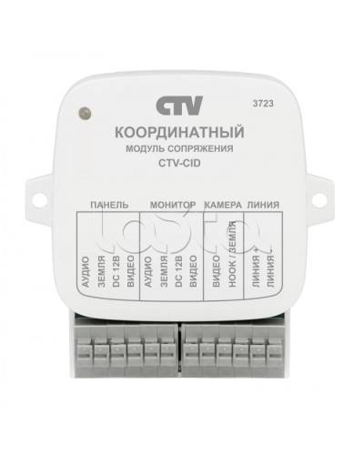 Модуль сопряжения CTV-CID в Балашихе Дополнительное оборудование для СКУД Pintop.ru