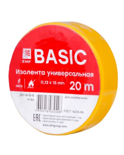 Изолента класс В (0,13х15мм) (20м.) желтая EKF Basic (plc-iz-b-y) в Балашихе Аксессуары для кабель-канала Pintop.ru