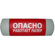 Табло световое Hostcall Омега 1х11 Любая надпись