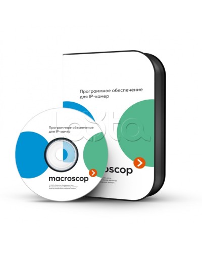 ПО Пакет расширения от MACROSCOP LS (64-х разрядная (х64) версия) до MACROSCOP ST (64-х разрядная (х64) версия) Macroscop в Балашихе Программное обеспечение и платы видеозахвата Pintop.ru