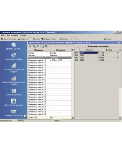 ПО Модуль «Управление доступом» PERCo-SM04 в Балашихе Сетевая СКУД Perco Pintop.ru