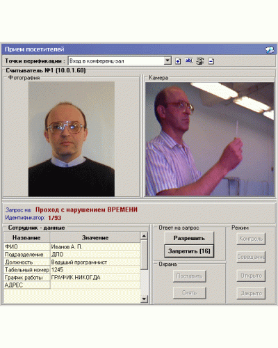 ПО Модуль Прием посетителей PERCo-SM10 в Балашихе Сетевая СКУД Perco Pintop.ru