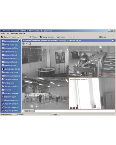 ПО Модуль Видеонаблюдение PERCo-SM12 в Балашихе Сетевая СКУД Perco Pintop.ru