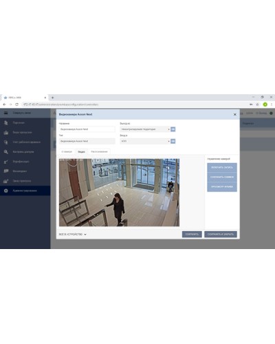Модуль Интеграция с Axxon Next PERCo-WM08 в Балашихе Дополнительное оборудование для СКУД Pintop.ru