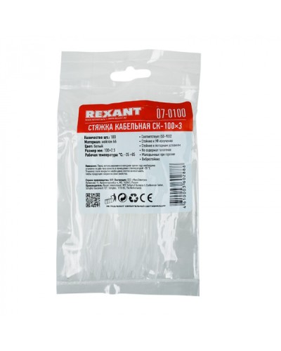 Хомут-стяжка нейлоновый 2.5х100 мм белый (100шт/уп) REXANT 07-0100 в Балашихе Стяжки-хомуты Pintop.ru