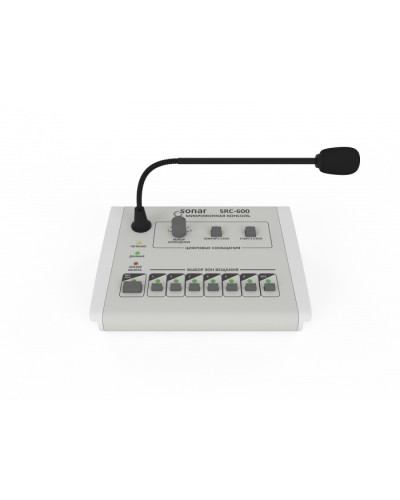 Пульт микрофонный с селектором Sonar SRC-600 в Балашихе Система оповещения и трансляции Sonar Pintop.ru