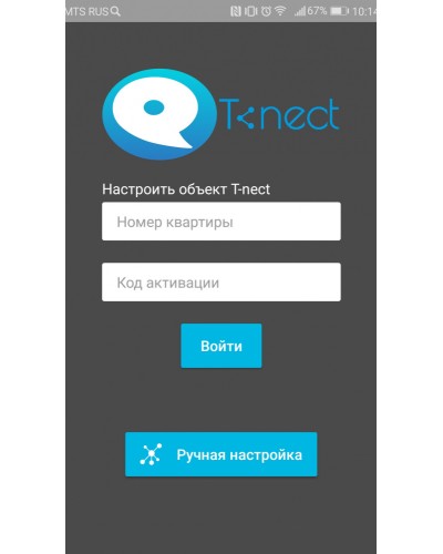 ПО True IP Systems Лицензия T-nect PRO в Балашихе Аксессуары для IP домофонов Pintop.ru