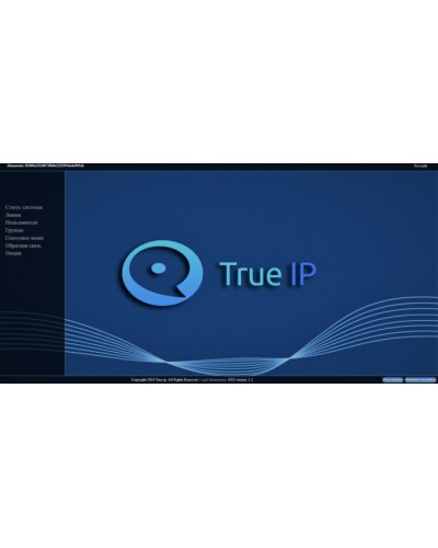ПО True IP Systems ПО SIP Server True IP в Балашихе Аксессуары для IP домофонов Pintop.ru