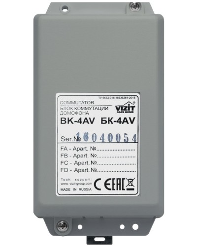 Блок коммутации домофонов Vizit БК-4AV в Балашихе Блоки коммутации многоабонентные Pintop.ru