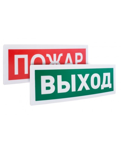 Оповещатель световойрадиоканальный с надписью Человек враво вниз Болид С2000Р-ОСТ исп.10 в Балашихе Охранно-пожарное оборудование Pintop.ru