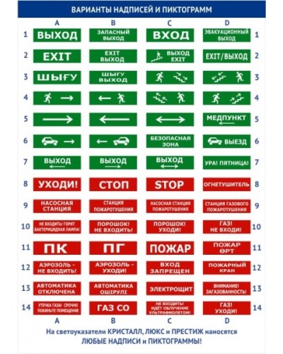 Оповещатель двустороннее световое табло Электротехника и Автоматика КРИСТАЛЛ-12 Д Выход стрелка налево в Балашихе Оповещатели Pintop.ru