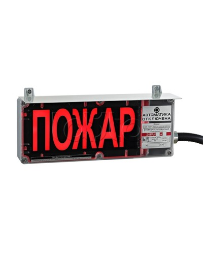 Оповещатель светозвуковой Эридан экран-СЗ 12-24 (компл.01) Пожар в Балашихе Оповещатели Ex Pintop.ru
