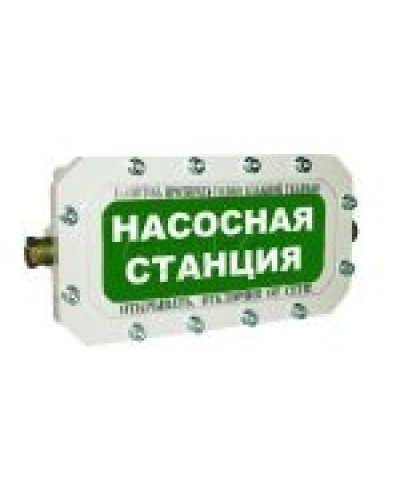 Оповещатель табло комбинированное взрывозащищенное Эридан ЭКРАН-СЗ (без доп. секции) Насосная станция в Балашихе Оповещатели Ex Pintop.ru