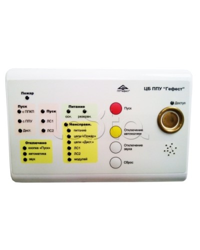 Блок центральный Гефест ЦБ в Балашихе Системы пожаротушения и огнезащиты Pintop.ru