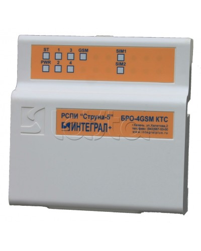 Блок Радиоканальный ОбъектовыйИнтеграл + БРО-4 GSM-КТС в Балашихе Приемно-контрольные приборы Pintop.ru