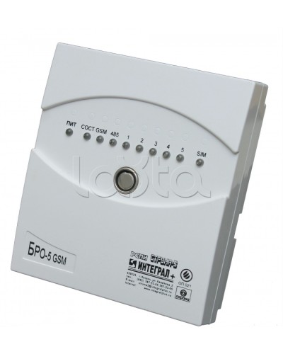 Блок Радиоканальный ОбъектовыйИнтеграл + БРО-5-GSM в Балашихе Приемно-контрольные приборы Pintop.ru