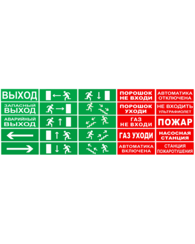 Табло М-12 Бегущий человек стрелка прямо (ИП Раченков А.В.) в Балашихе Оповещатели Pintop.ru