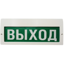 Табло М-24-3 ВЫХОД (ИП Раченков А.В.)