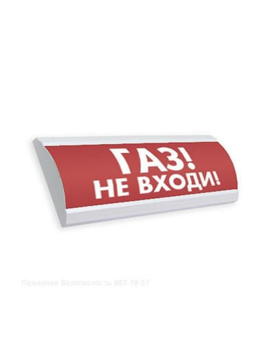 Табло М-24-ЛЮКС Газ не входи(ИП Раченков А.В.) в Балашихе Оповещатели Pintop.ru