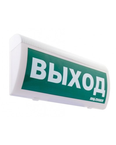 Табло М-24-З-ГРАНД ВЫХОД (ИП Раченков А.В.) в Балашихе Оповещатели Pintop.ru
