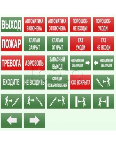 Оповещатель пожарный световой Ирсэт-Центр БЛИК-3С-12 Тревога в Балашихе Оповещатели Pintop.ru