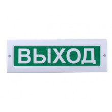 Табло световое Компания СМД СФЕРА 12-24В (уличное исполнение) "Газ Уходи"