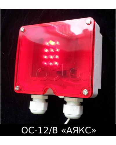 Оповещатель световой взрывозащищенный ОС-12/В Аякс Магнито-Контакт в Балашихе Оповещатели Ex Pintop.ru