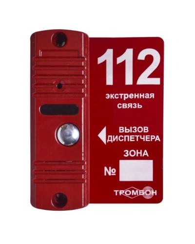 Панель вызывная ТРОМБОН ВП(цв.красный) в Балашихе Аксессуары для СОУЭ Pintop.ru