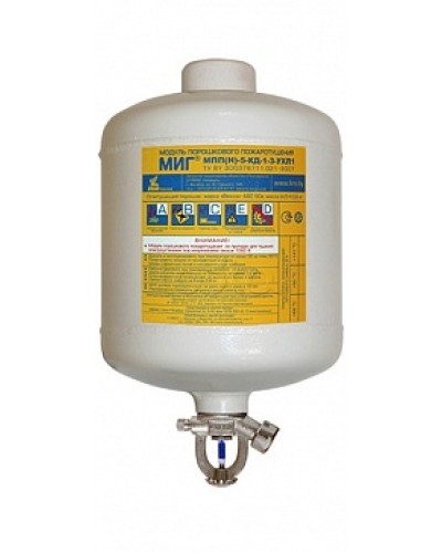 Модуль порошкового пажаротушения ПОЖТЕХНИКА МПП-5/141 МИГ (температура срабатывания +141°С) (белый) в Балашихе Модули порошковые Pintop.ru