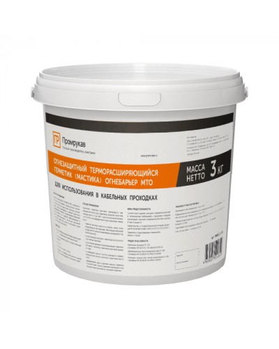 Герметик - мастика огнезащитный терморасширяющийся Огнебарьер МТО 3 кг Промрукав (PR08.21180) в Балашихе Аксессуары для кабель-канала Pintop.ru