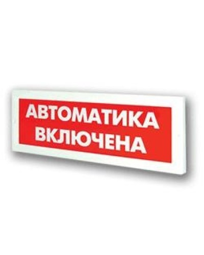 Оповещатель охранно-пожарный световой Рубеж ОПОП 1-8 Автоматика включена 24В в Балашихе Оповещатели Pintop.ru