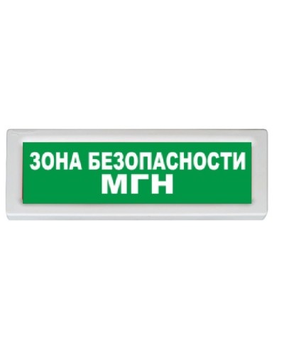Оповещатель охранно-пожарный адресный световой Рубеж ОПОП 1-R3 ПОЖАРОБЕЗОПАСНАЯ ЗОНА МГН фон зеленый в Балашихе Оповещатели АСПС РУБЕЖ Pintop.ru