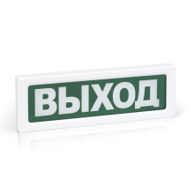 Оповещатель охранно-пожарный адресный световой Рубеж ОПОП 1-R3 "ЗАПАСНЫЙ ВЫХОД"