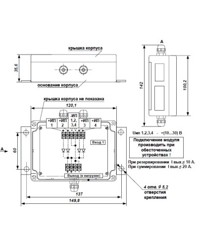 Модуль резервирования источников питания Сигма-ИС МРИП-01 в Балашихе Адресная система пожарной сигнализации Сигма-ИС Pintop.ru