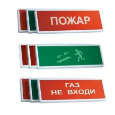 Табло световое СистемСервис КОП-25 П " Порошок не входи"