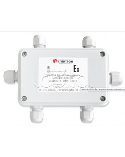 Коробка коммутационная взрывозащищенная крестовая Спектрон ККВ-Exi-К в Балашихе Комутационные взрывозащищенные коробки Pintop.ru