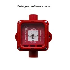 Боёк Спектрон для разбития стекла Спектрон-535-Exi/Exm-ИПР-В, Спектрон-535-Exi/Exm-УДП-01/02/03