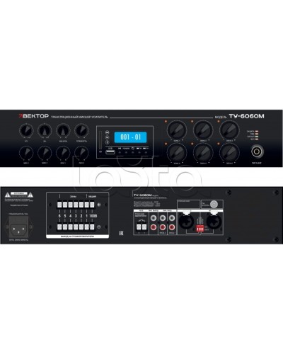 Микшер-усилитель ВЕКТОР ТУ-6650М в Балашихе Аксессуары для СОУЭ Pintop.ru