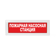 Табло ВИСТЛ Молния-12-2 "Пожарная насосная станция"